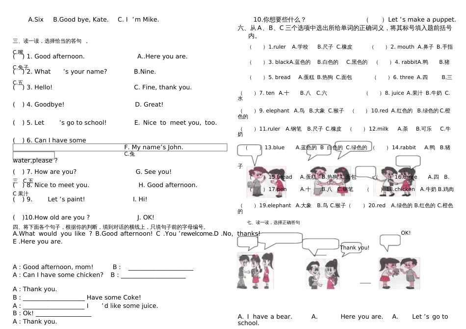 PEP小学三英语情景交际专项练习_第3页