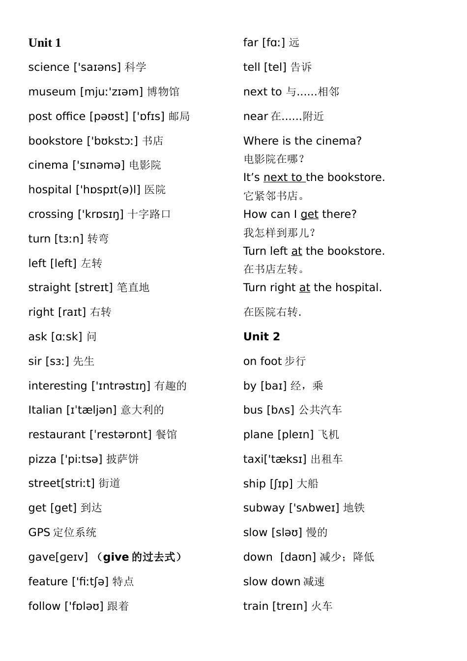 人教版六年级英语上册带音标词汇表[共6页]_第2页