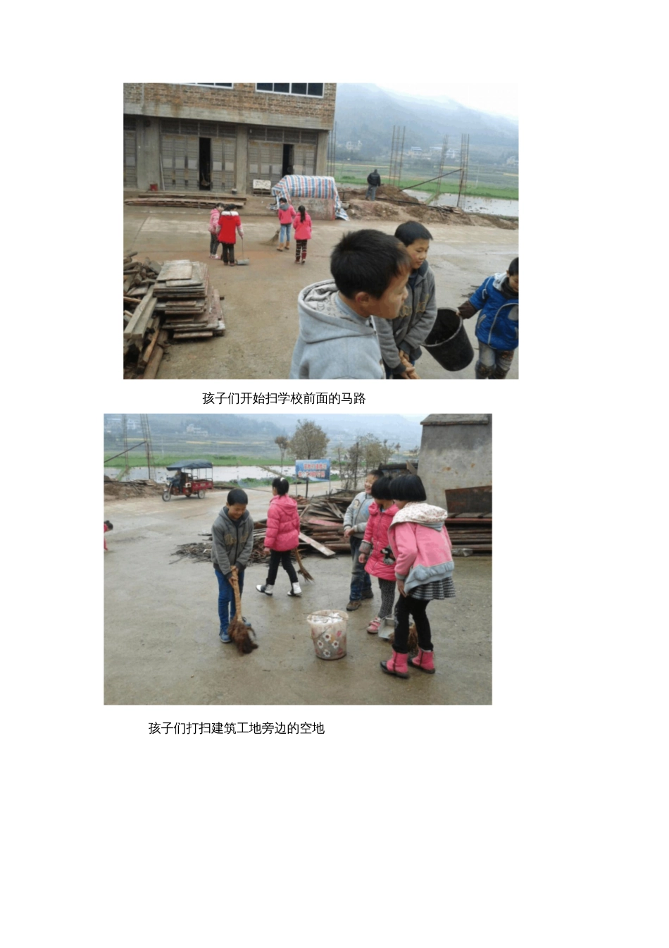 创建国家卫生城市[共4页]_第3页