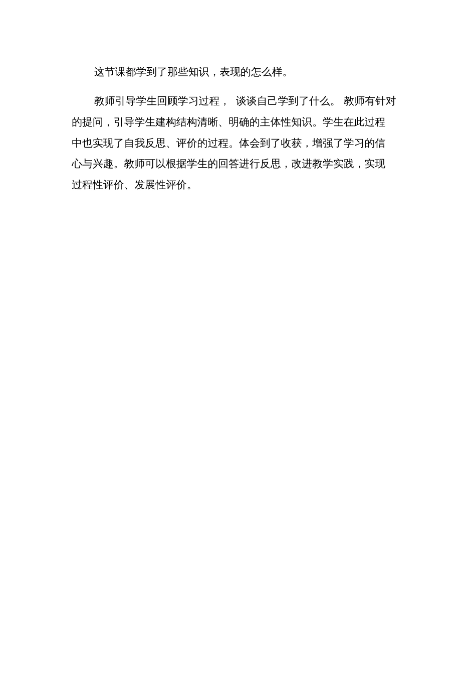 小学数学北师大2011课标版三年级北师大版三年级数学下册《买新书》说课稿_第3页