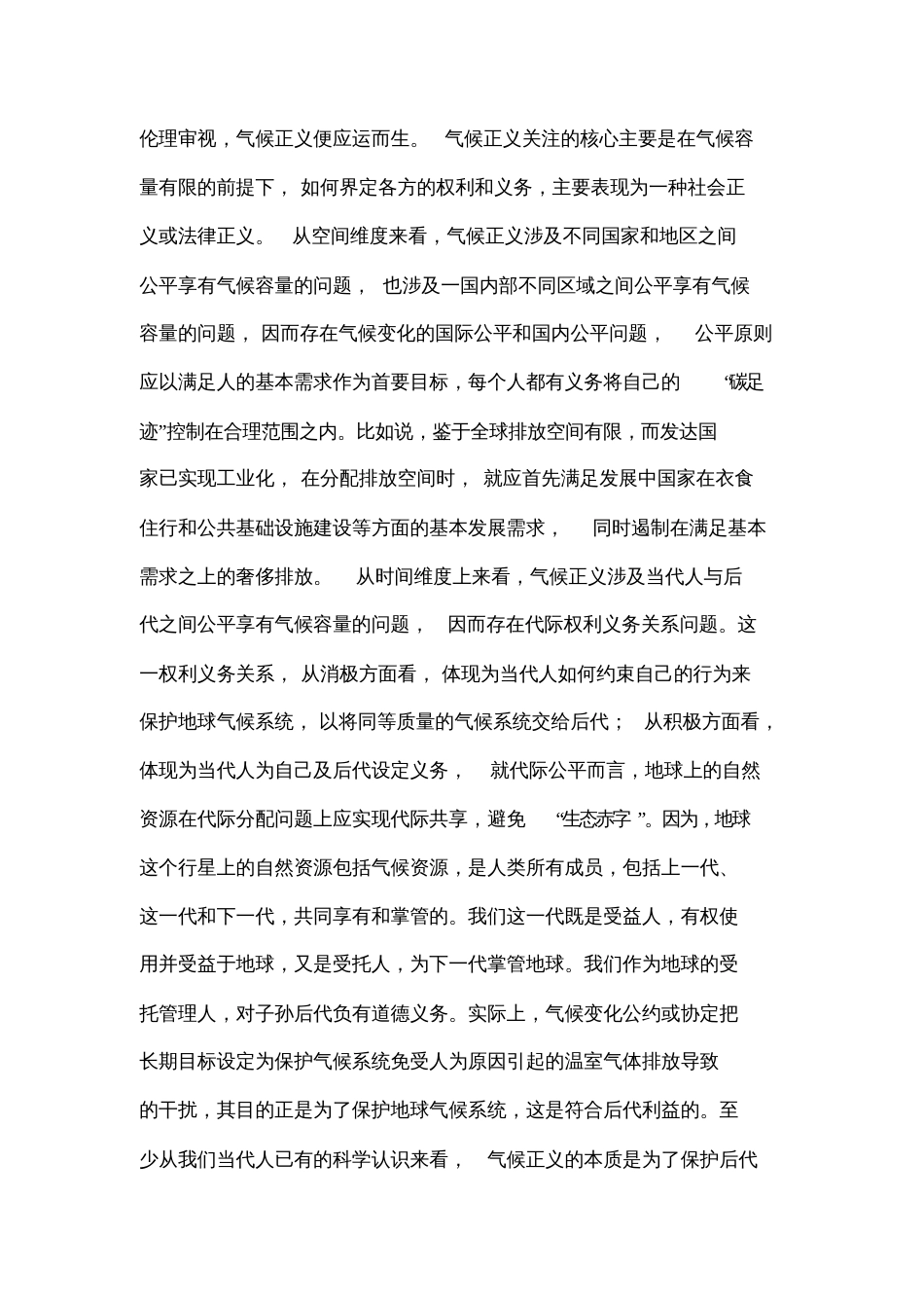 全国卷1高考语文试题及答案解析7835_第2页