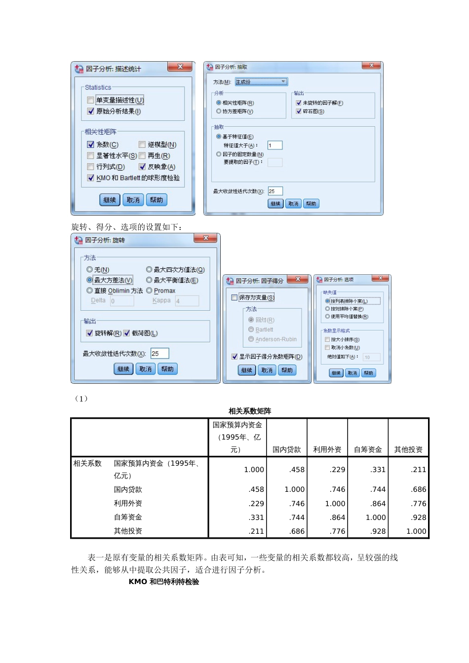 《统计分析与SPSS的应用第五版》课后练习答案第11章_第2页