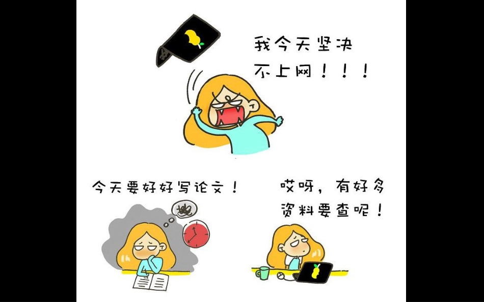 presentation拖延症英文版procrastination_第1页