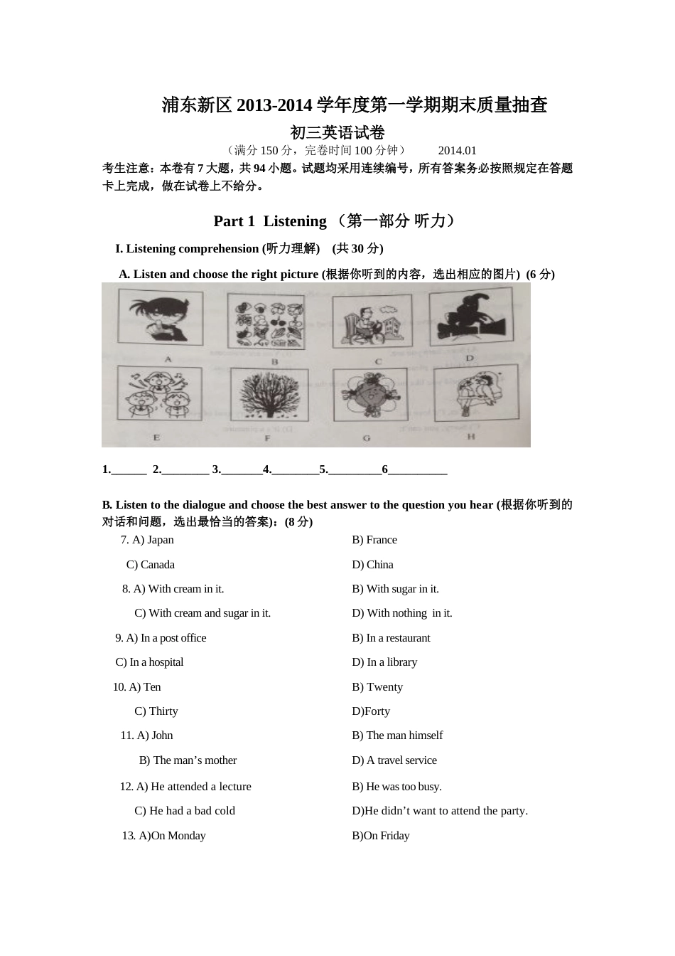 上海初三英语浦东一模_第1页