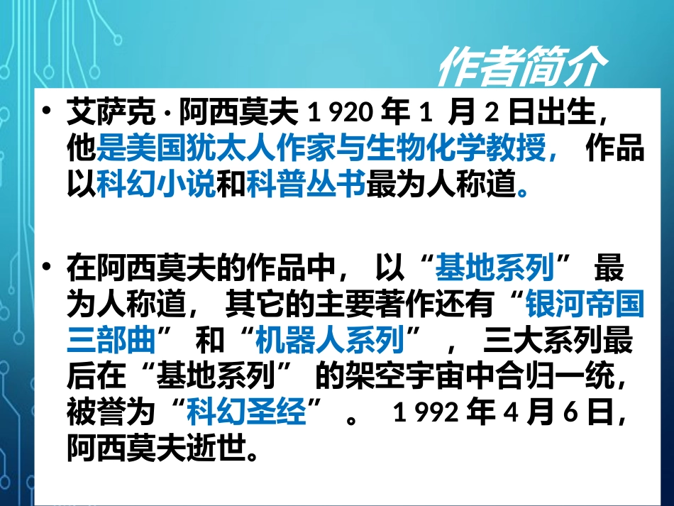 他们那时候多有趣啊[共12页]_第3页