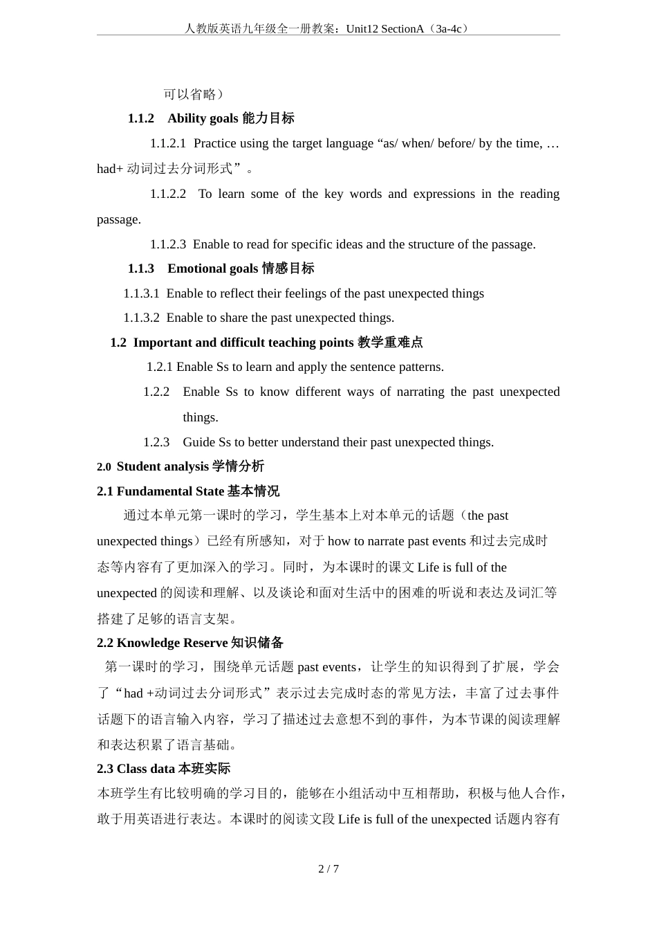 人教版英语九年级全一册教案：Unit12SectionA3a4c_第2页