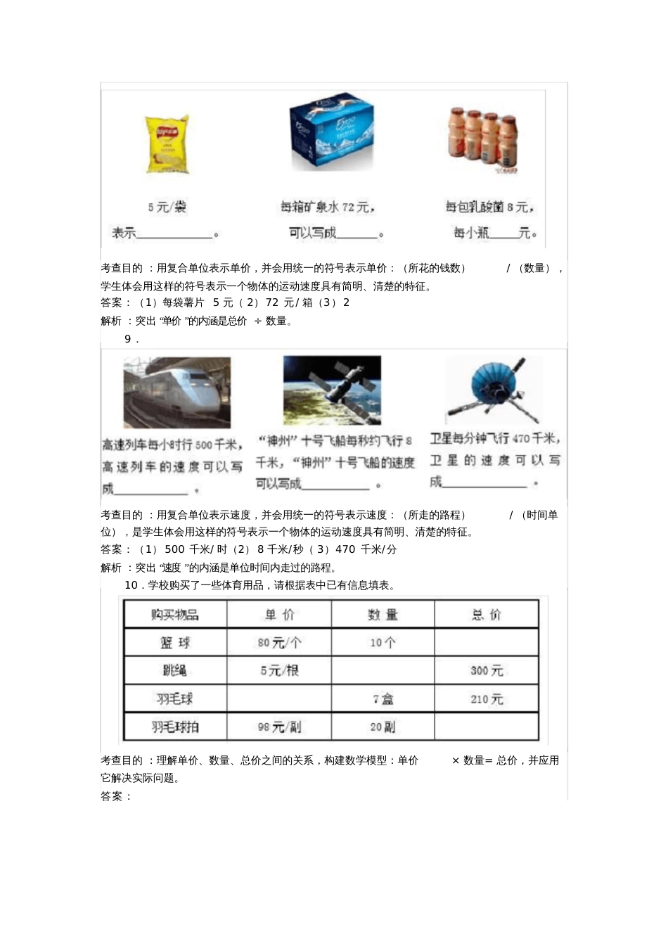 小学人教四年级数学新人教版四年级数学下册笔算三位数乘两位数课后练习_第3页