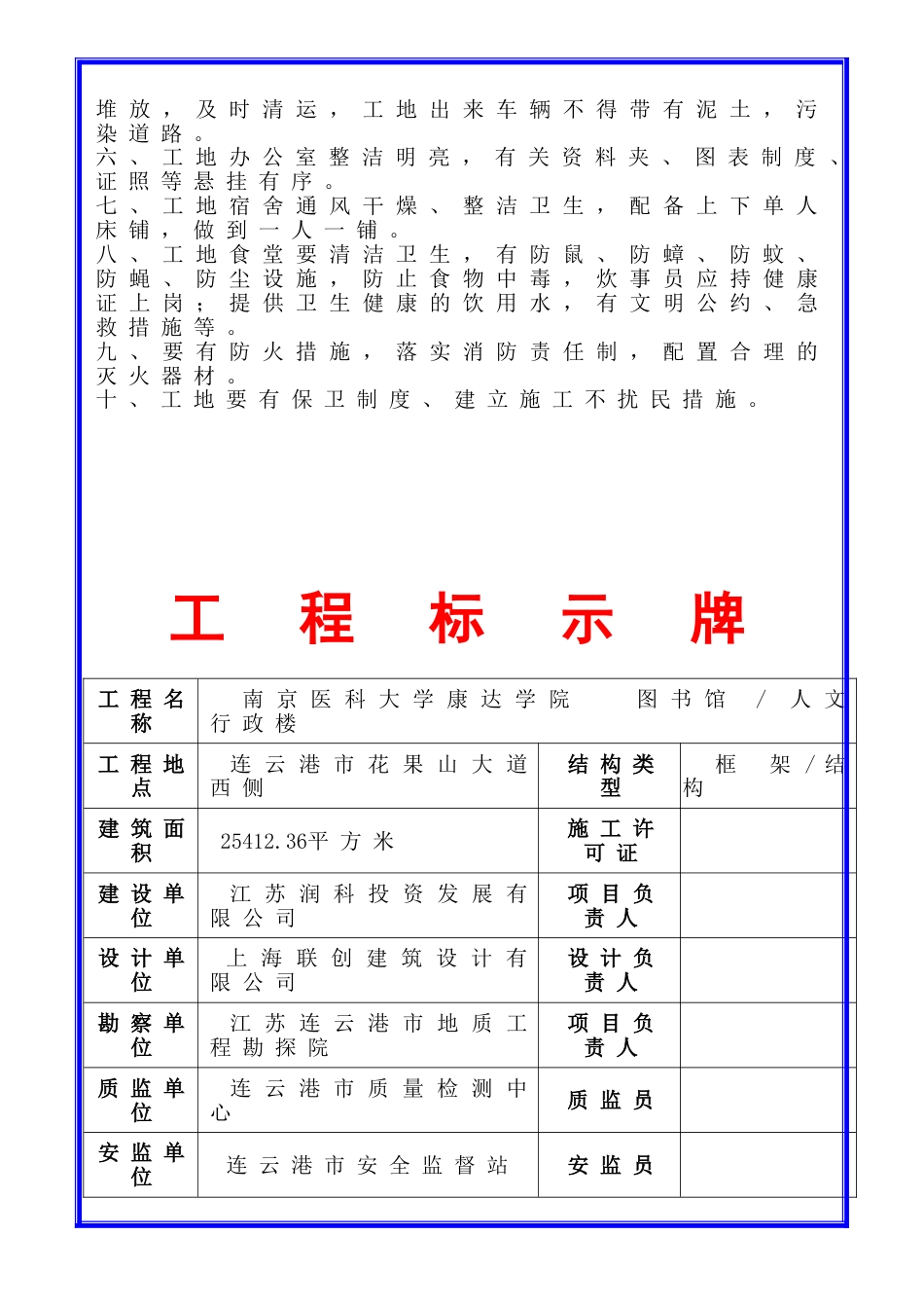 五牌一图建工[共6页]_第2页