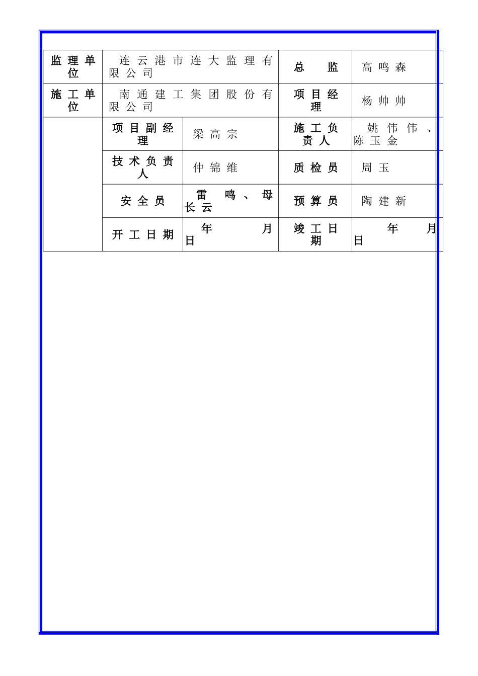 五牌一图建工[共6页]_第3页