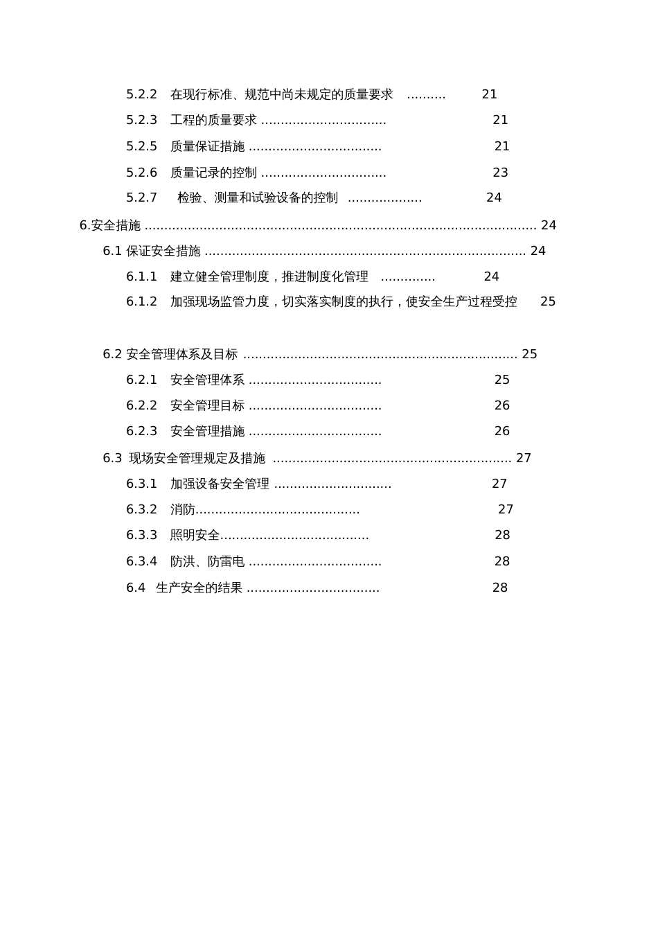 埋石混凝土工程施工方案设计20200711163045_第3页