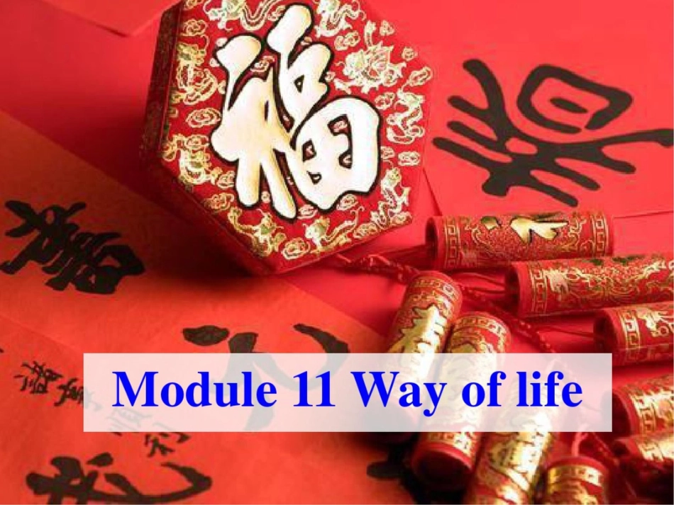 外研版初中英语八年级上册Module11Unit1InChina,weopenagiftlater课件20200621220637_第2页