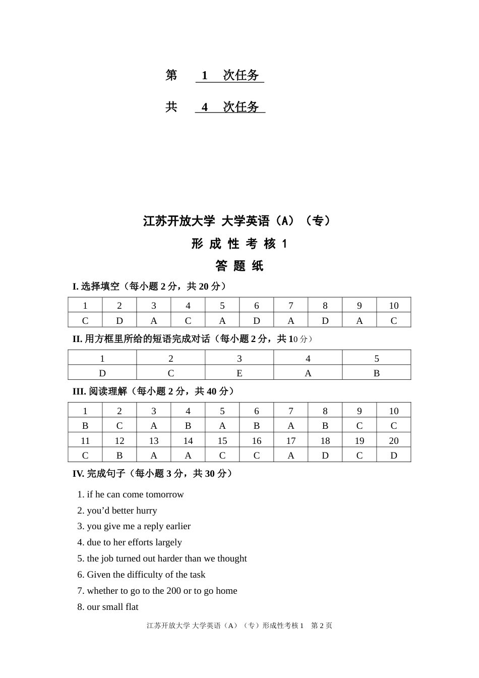 《大学英语》第1次形考作业[共9页]_第2页