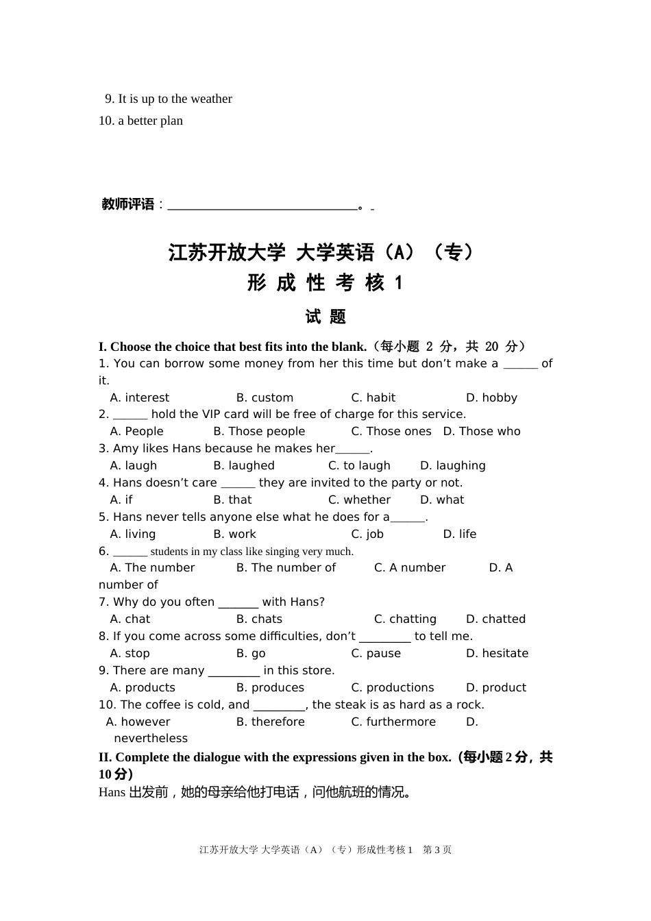 《大学英语》第1次形考作业[共9页]_第3页