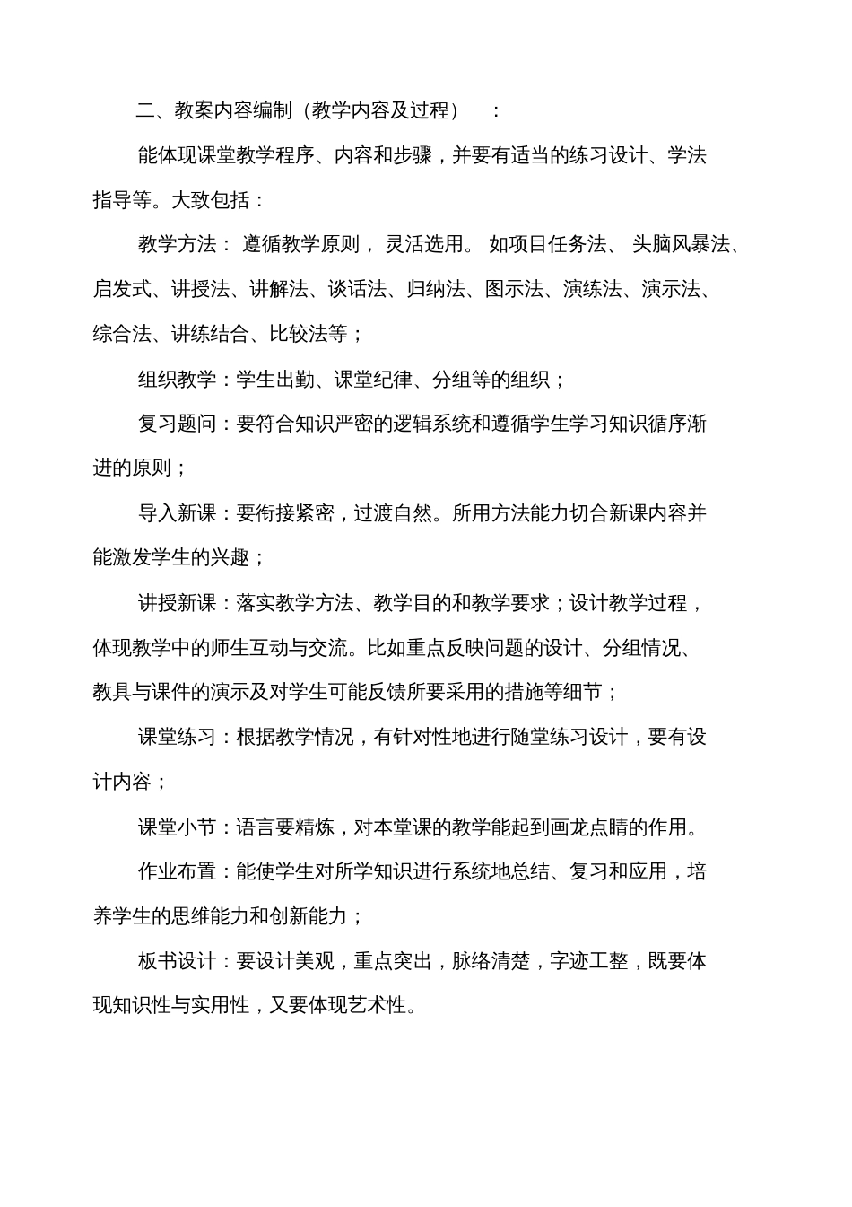 分数乘除法教案[共7页]_第2页