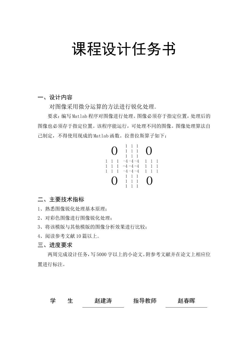 图像锐化处理[共26页]_第2页