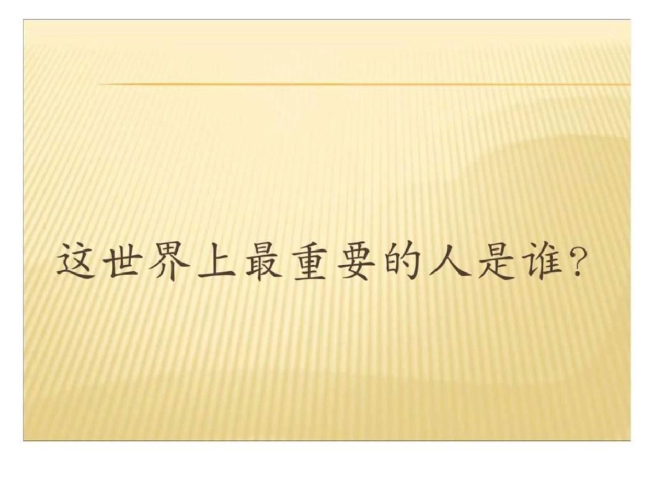培训员技巧的培训_第3页