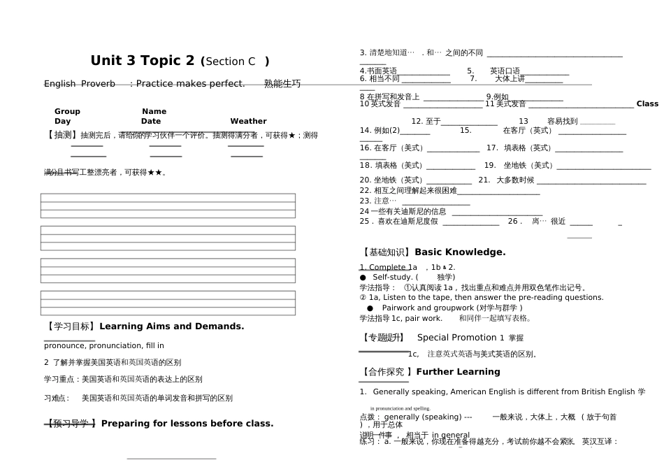 仁爱英语导学案九年级上2013YY9138_第1页