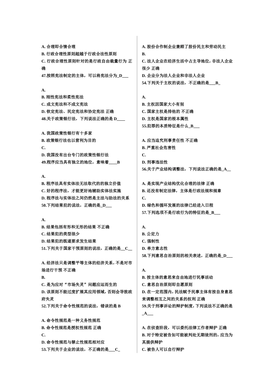 2019电大网考适用法律基础题目2[共5页]_第3页