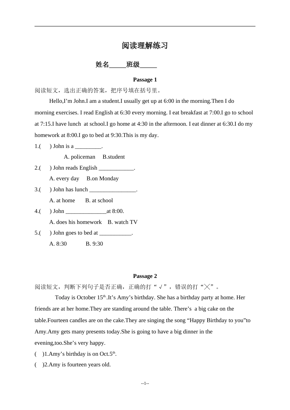 五年级英语下册阅读理解练习[共6页]_第1页