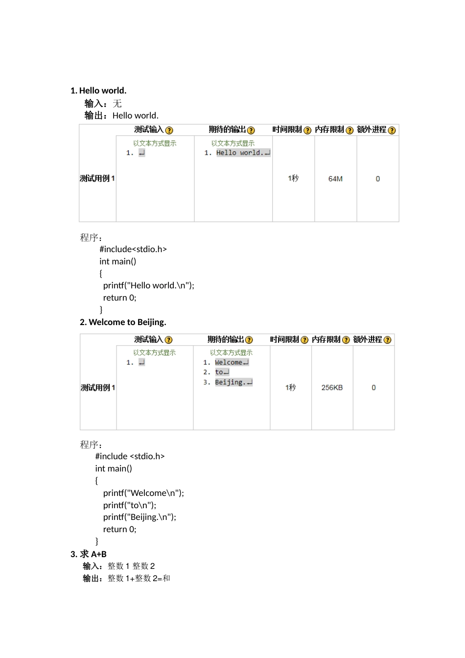 北京理工大学网络教室C语言编程题库及答案绝对经典[共111页]_第1页