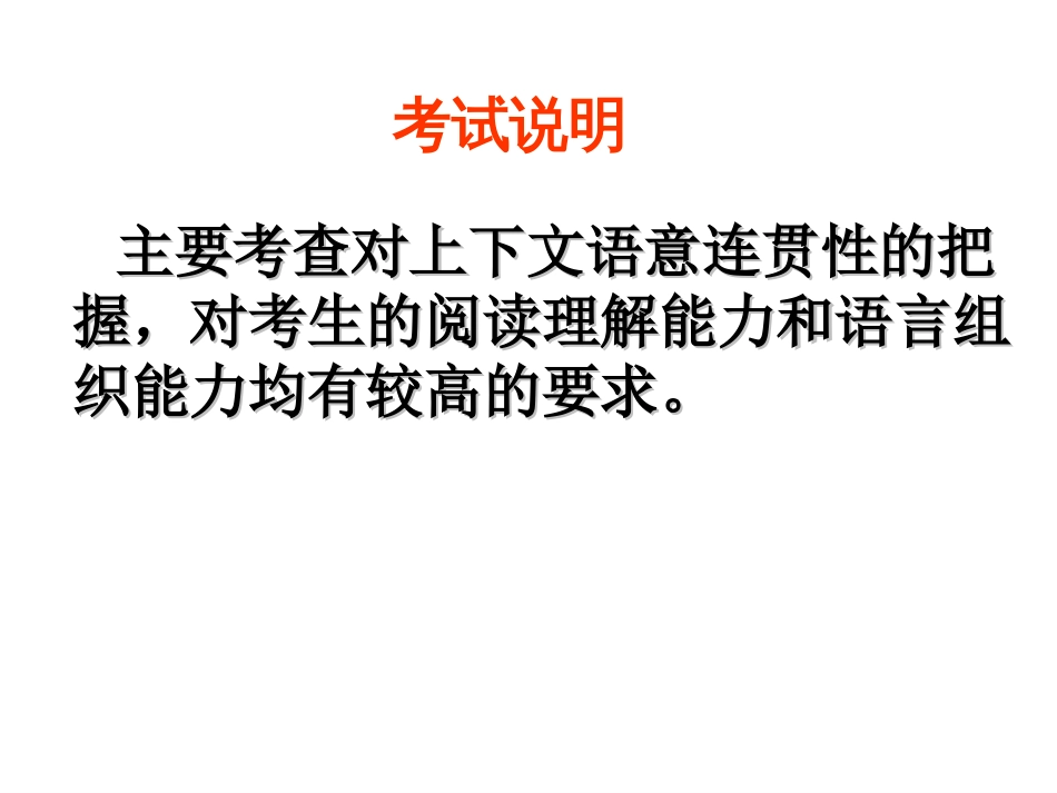 中考复习专题：句子衔接和排序优秀课件[共32页]_第2页