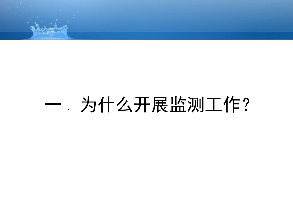 医疗器械不良事件培训课件精品[共55页]_第3页