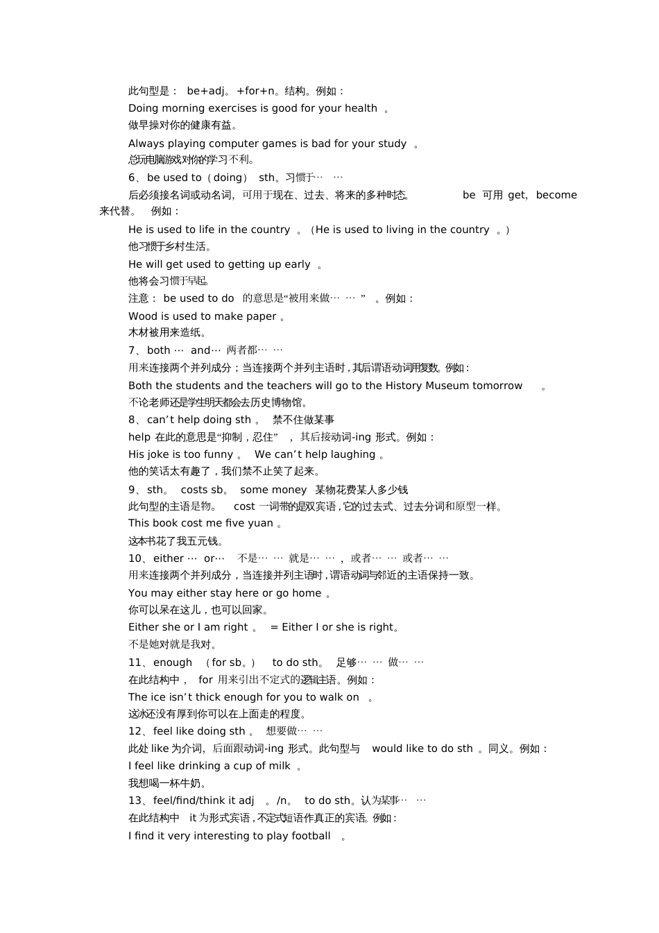 中考英语必备60句型_第2页