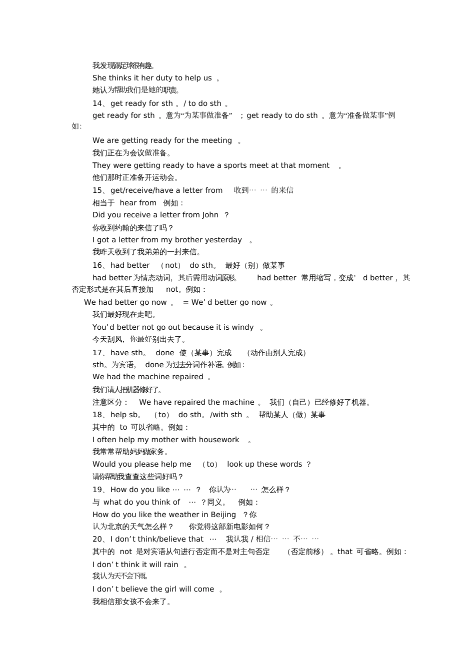 中考英语必备60句型_第3页