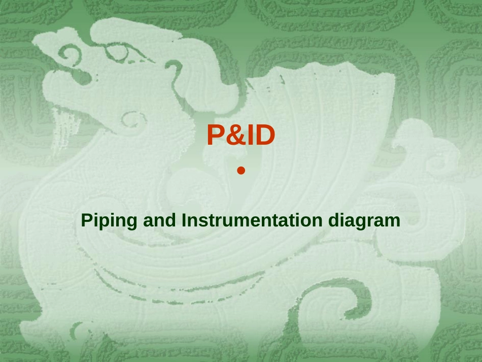 仪表PID图例符号[共27页]_第1页