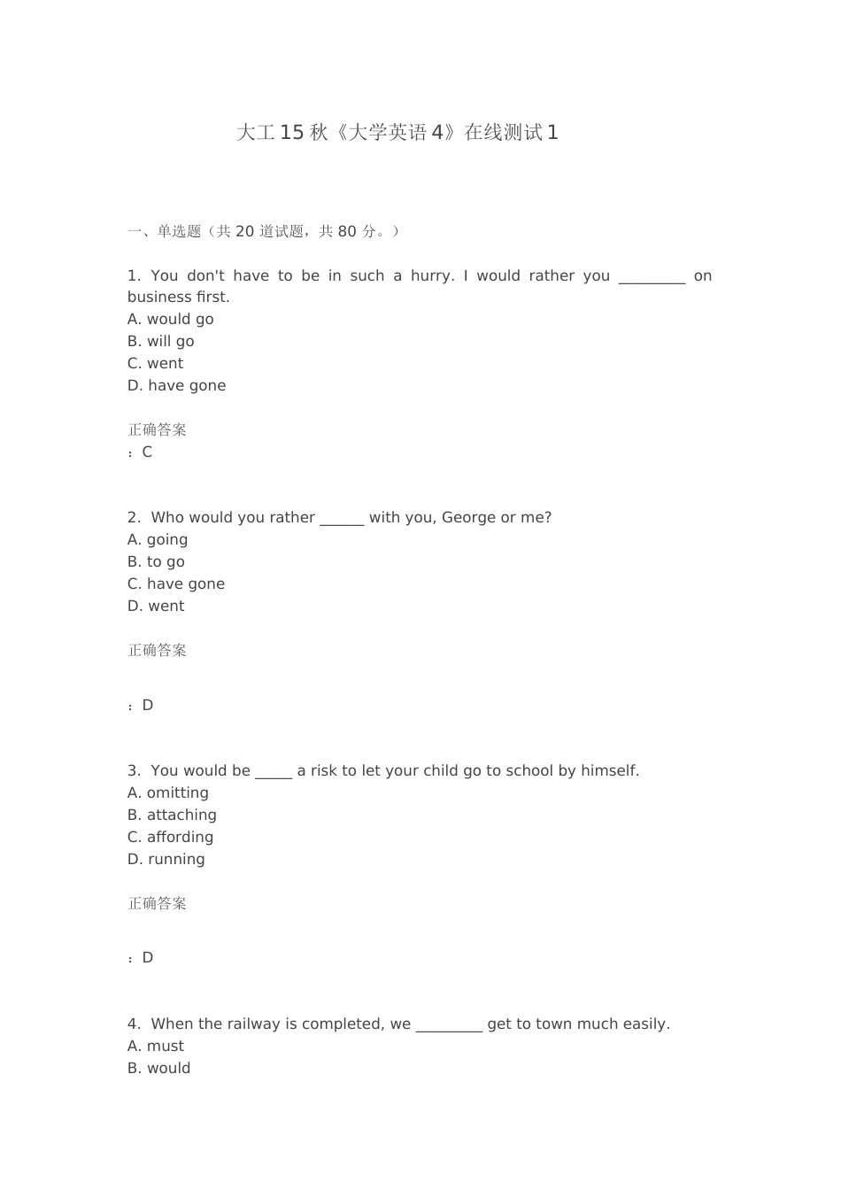 大连理工大学2015秋季《大学英语4》全套习题答案[共8页]_第1页