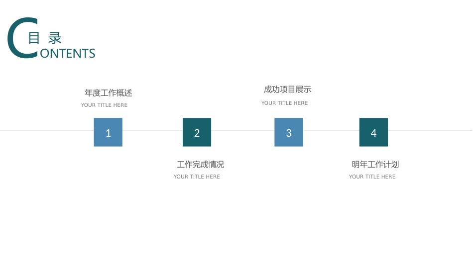 医疗医学护理PPT模板[共24页]_第2页