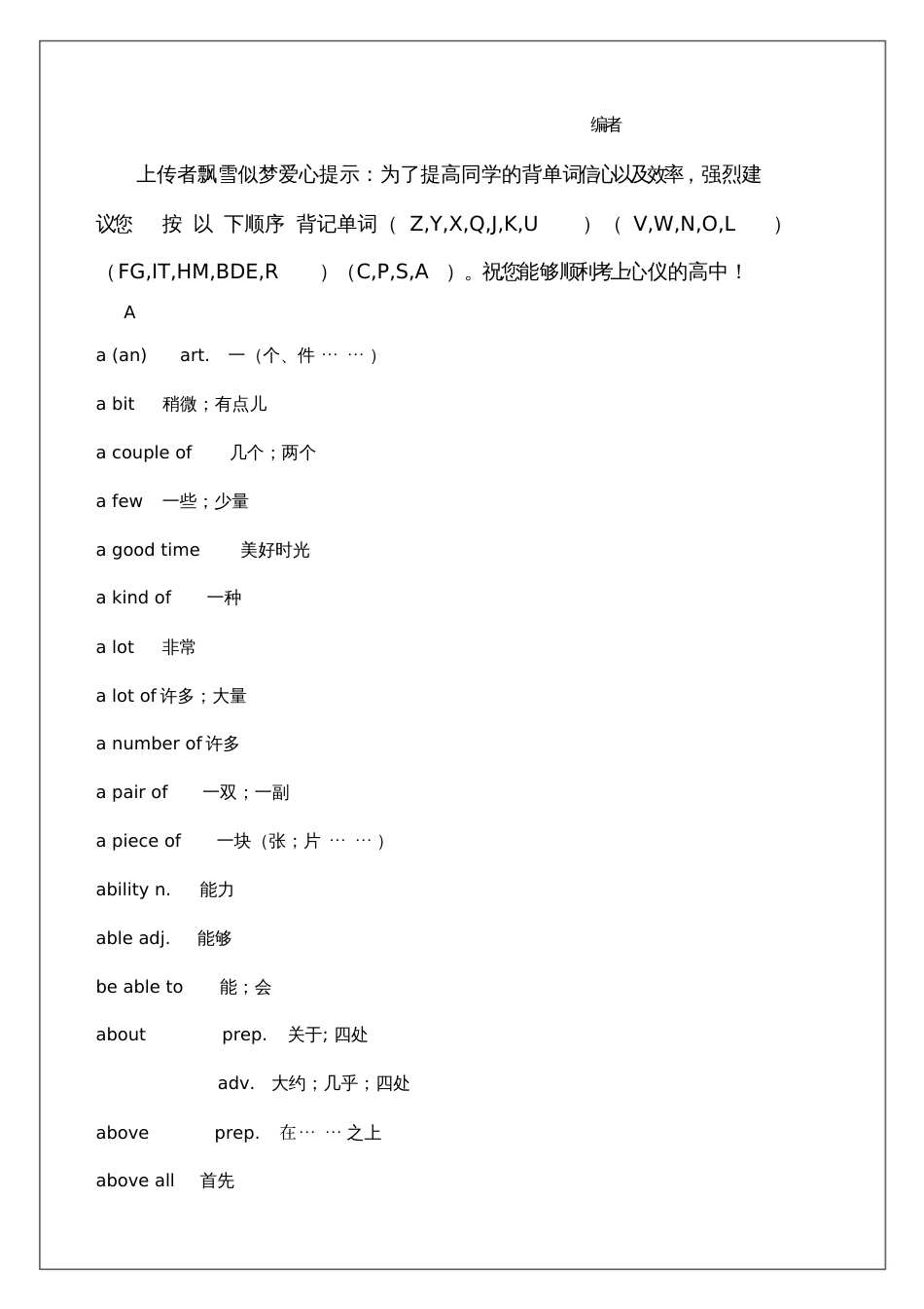 中考英语词汇手册版_第2页