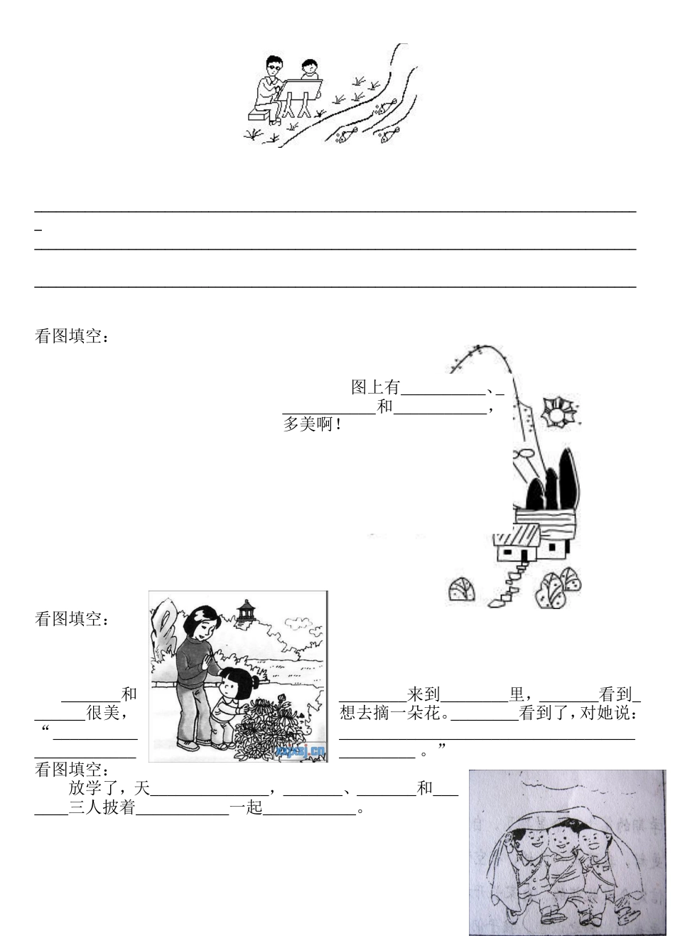 一年级看图写话练习题集锦[共6页]_第3页