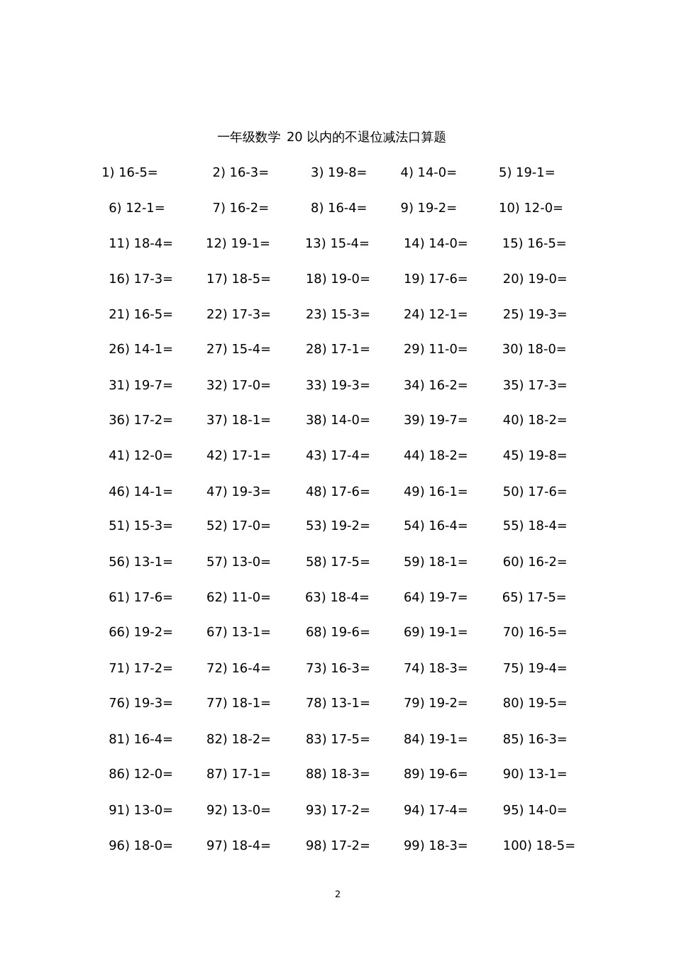 一年级数学20以内的不进位加法口算题[共16页]_第2页