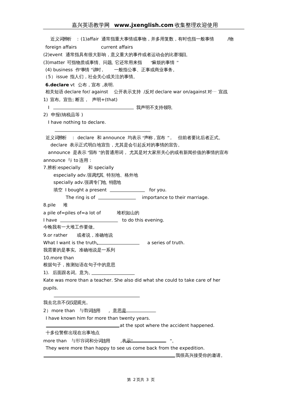 新人教版选修七Unit2Robots单词讲解_第2页