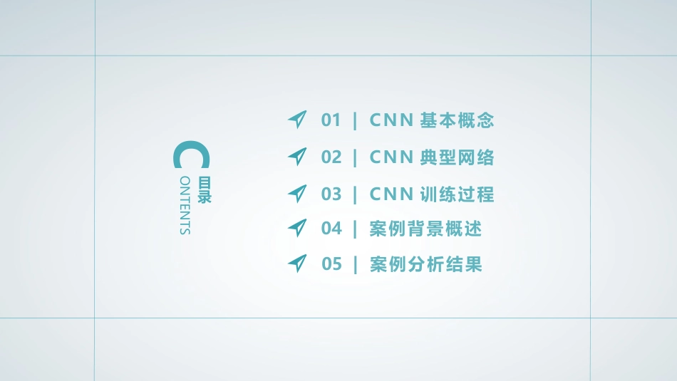 小组CNN卷积神经网络基本概念和案例讲解[共82页]_第2页