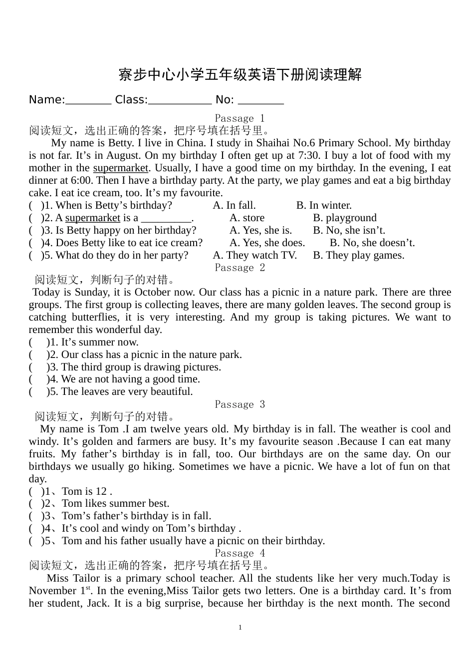 寮步中心小学五年级英语下册阅读理解[共12页]_第1页