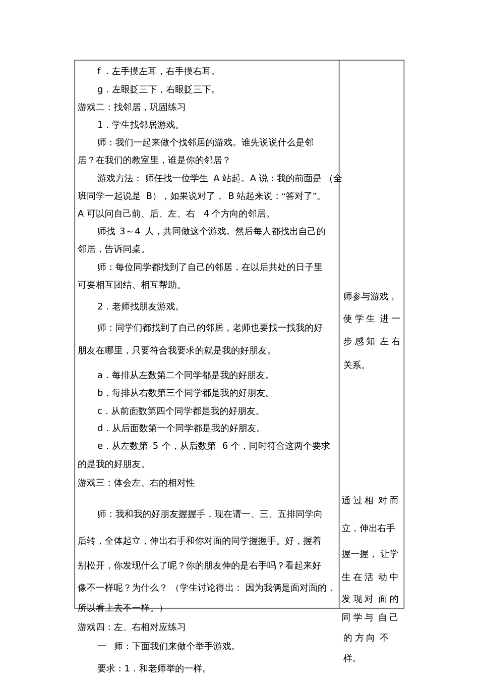 一年级下册数学导学案[共52页]_第2页