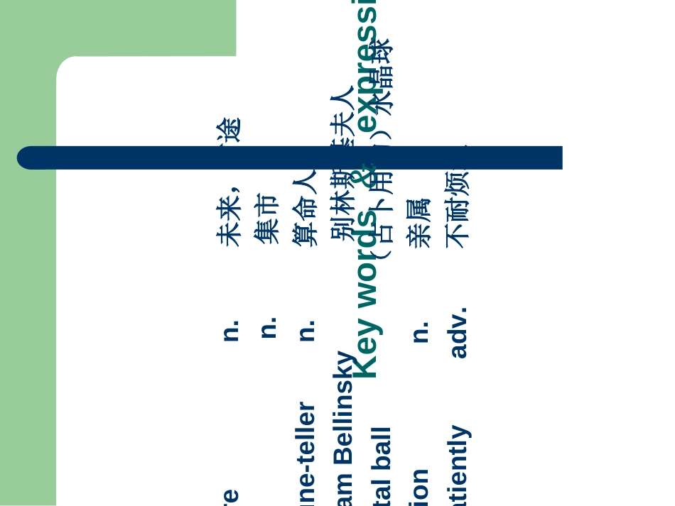 新概念第二册lesson60共40张PPT_第2页