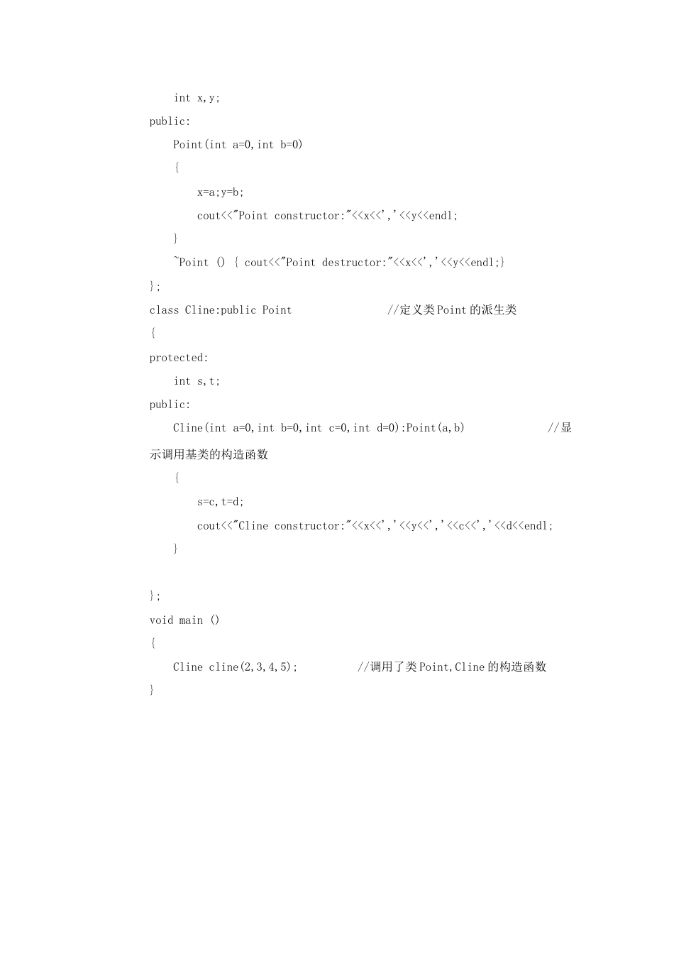 武汉大学c第五次上机试题_第3页