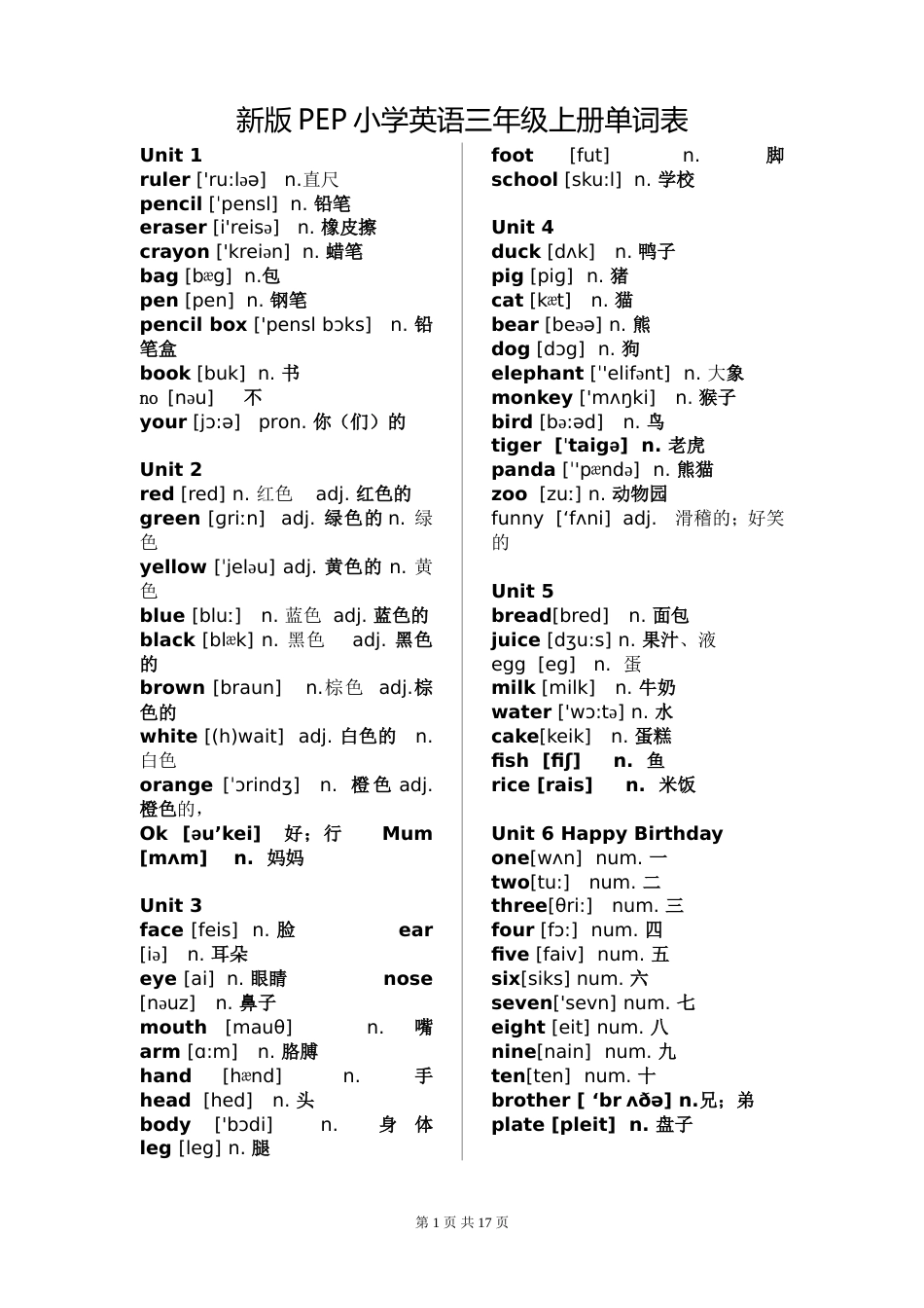 新版PEP小学英语35年级单词表、表达表_第1页