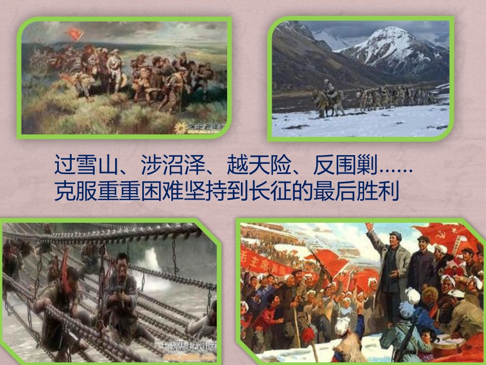 信仰的力量党课[共12页]_第3页