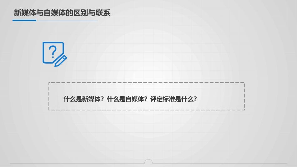 新媒体今日头条运营最全实操攻略解析_第3页