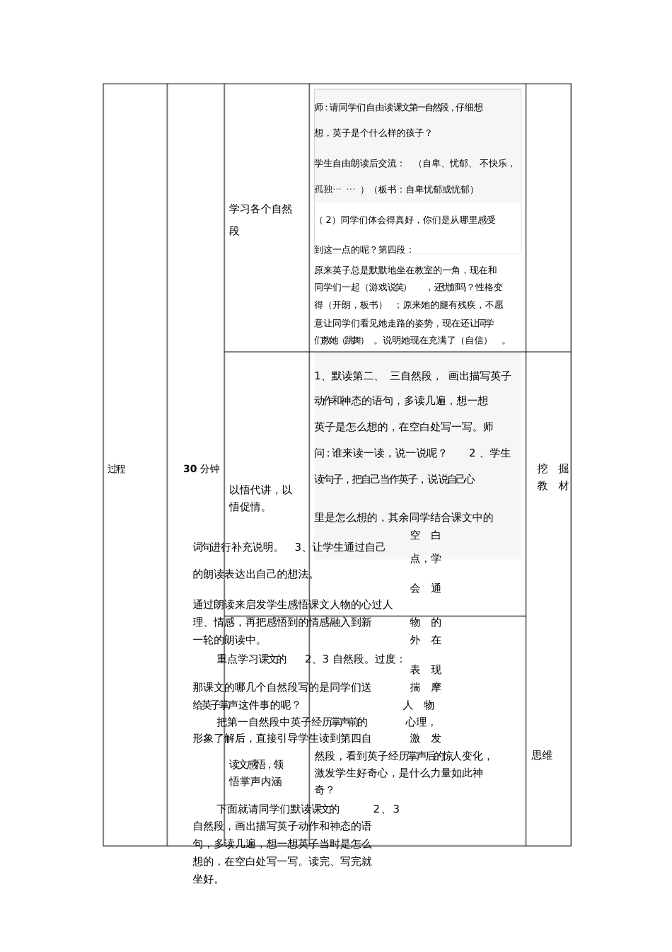 微课设计表1[共3页]_第2页