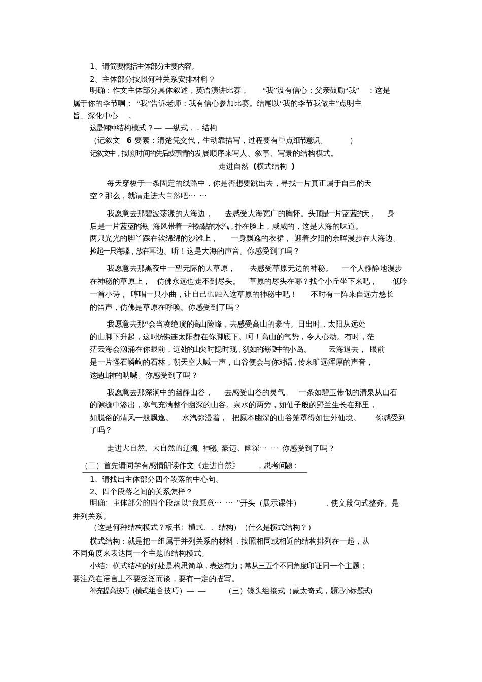 中考作文专项结构_第2页