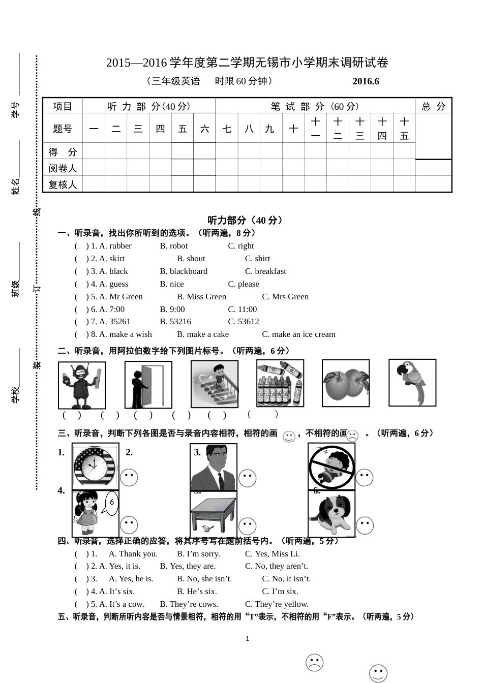 译林新版三年级下册英语期末试卷_第1页