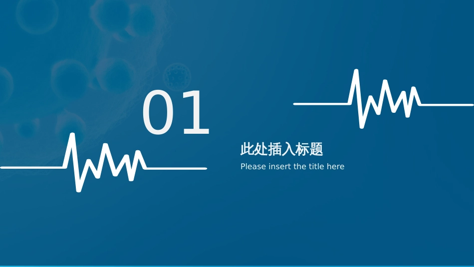 医疗医学护理医药[共15页]_第3页