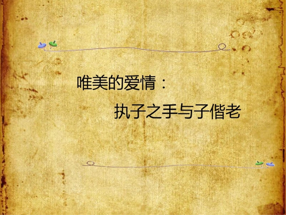 我喜欢的外国诗ppt课件_第1页