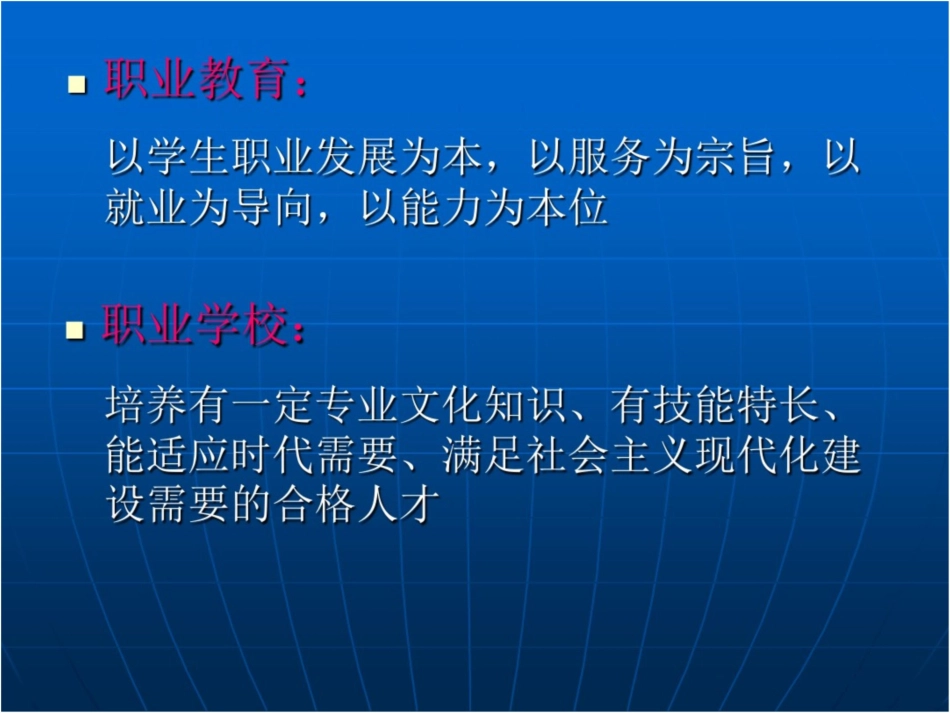 求真务实锐意进取浅谈我校英语教学_第2页