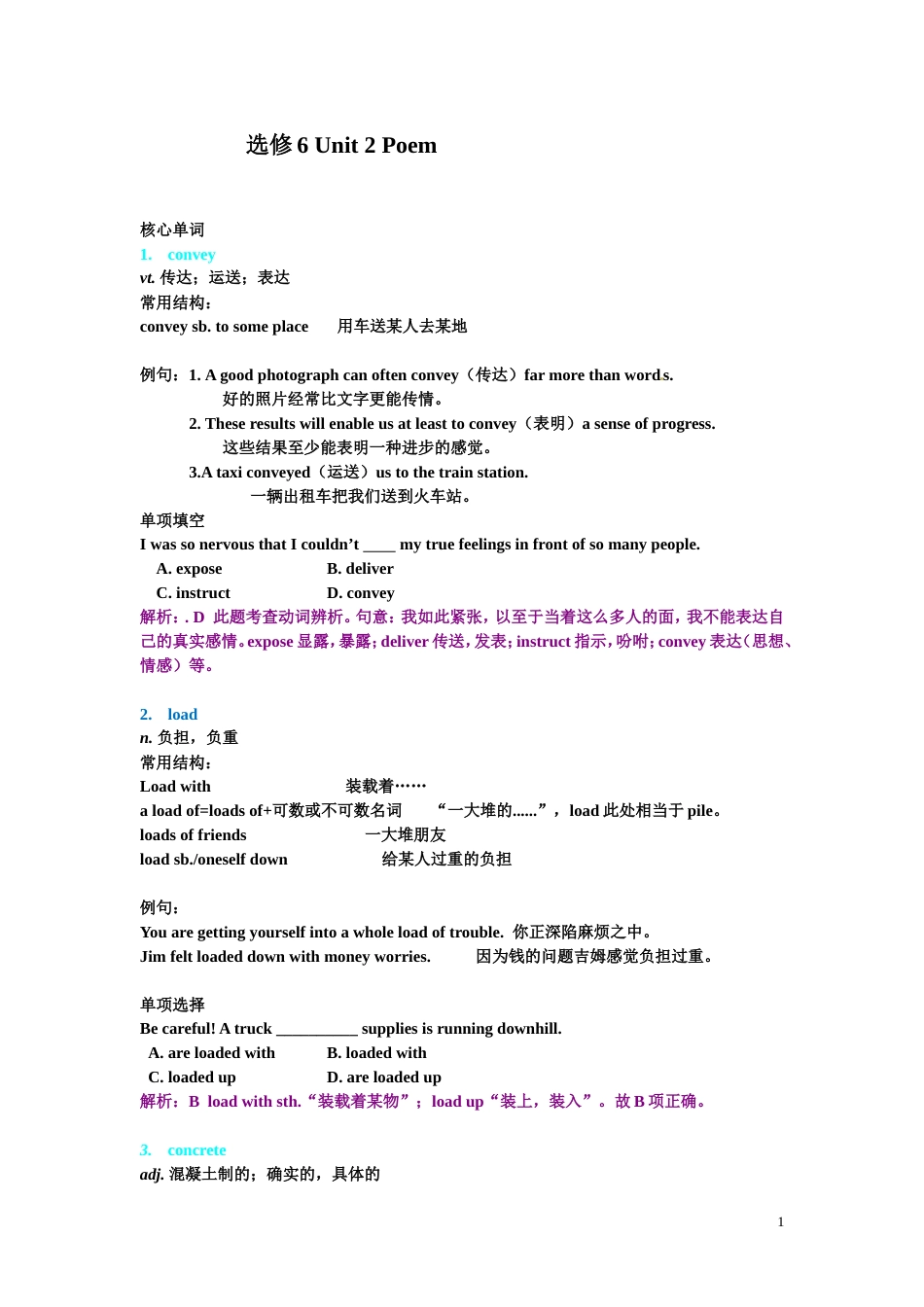英语选修6第二单元知识点_第1页